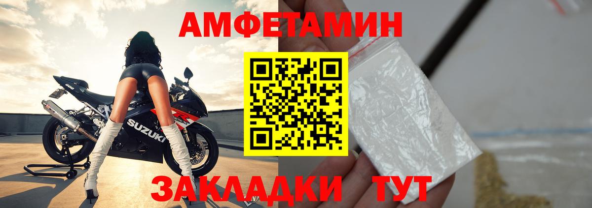 АМФЕТАМИН Premium  АМФЕТАМИН  Алушта  Вход с VPN 