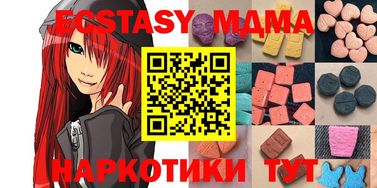 ссылка на мегу ссылки  Ecstasy DUBAI  Экстази  Вход с VPN  Алушта  Экстази louis Vuitton 