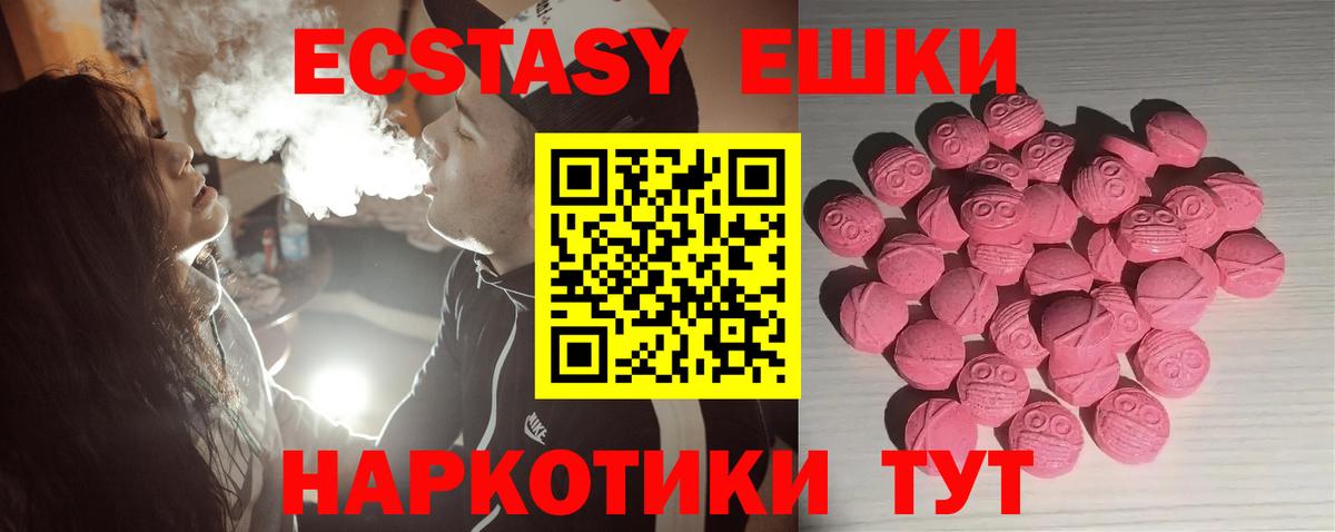 ЭКСТАЗИ круглые Алушта