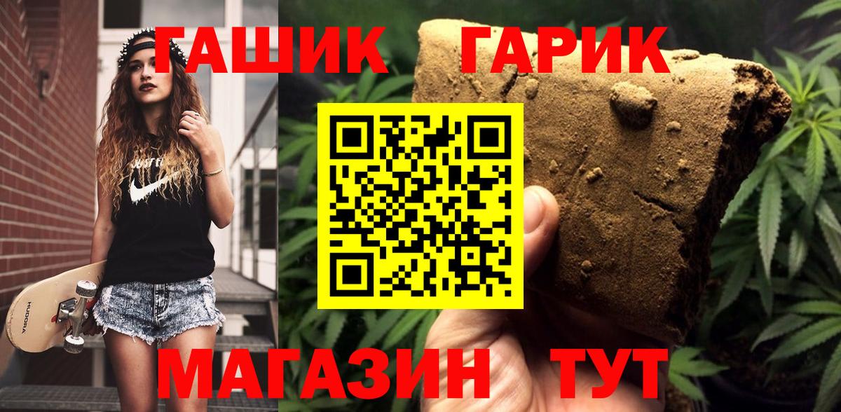 ГАШ гарик Алушта