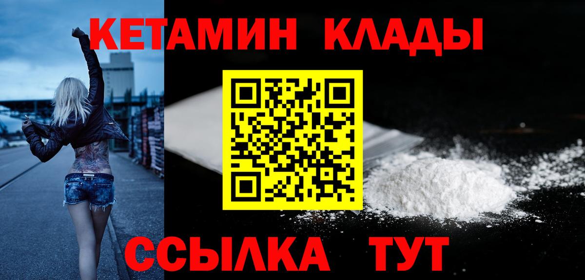 Кетамин VHQ Алушта