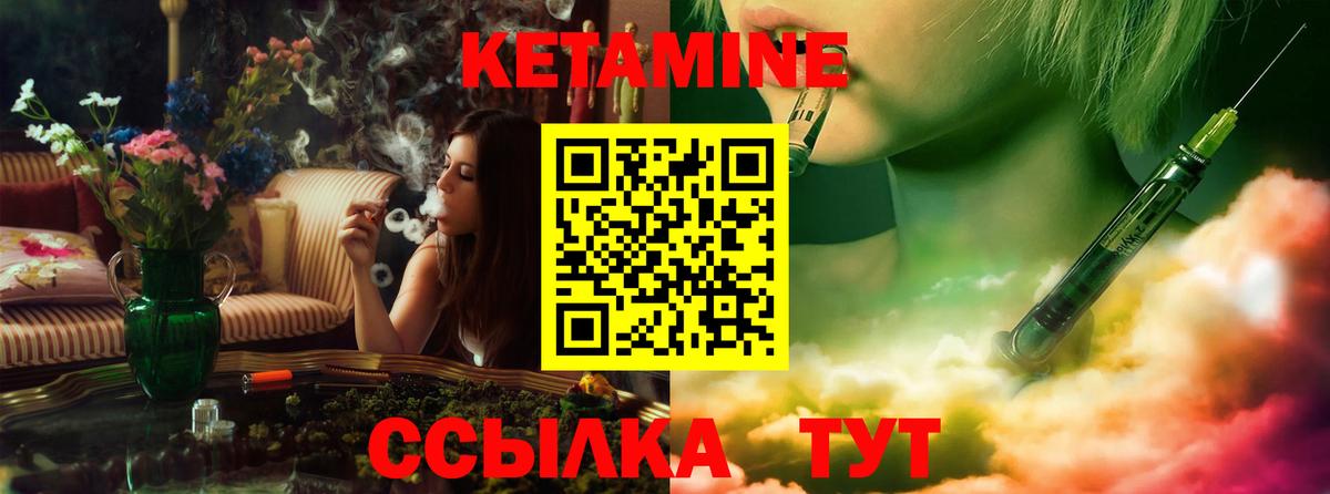 КЕТАМИН VHQ  Кетамин ketamine  Вход с VPN  Алушта 