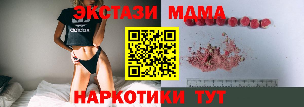 МДМА Molly Алушта