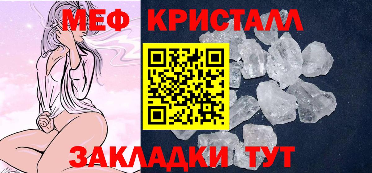 МЕФ  МЕФ  Вход с VPN  МЯУ-МЯУ мука  МЯУ-МЯУ мяу мяу  Алушта 