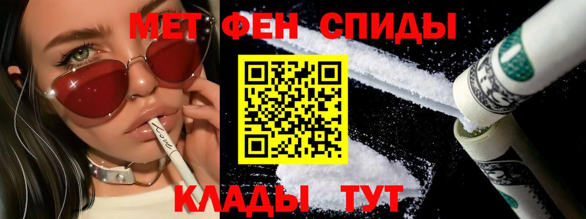 Первитин кристалл  Вход с VPN  Алушта  Первитин кристалл 