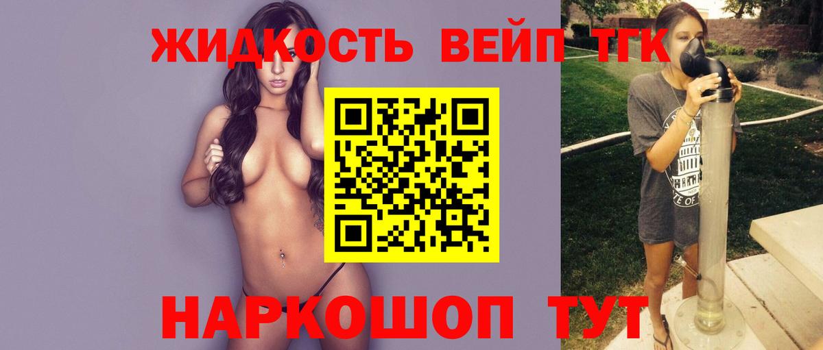ТГК THC oil Алушта